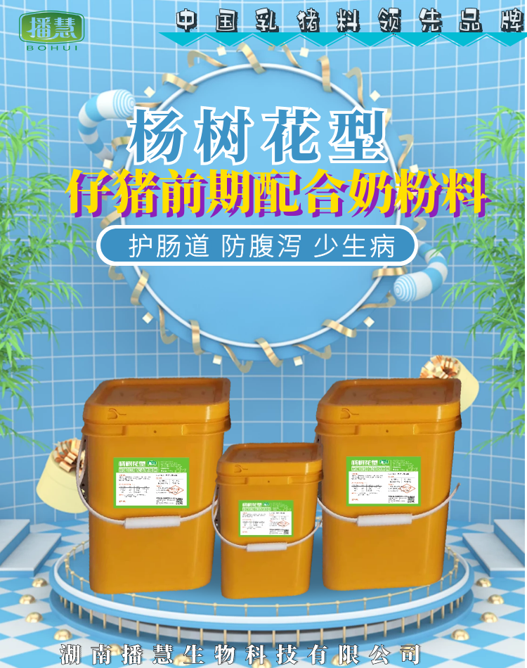 杨树花型奶粉料1.jpg